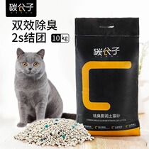 Carbon molecule Beautiful Soil Cat sand 10kg disodor water absorption 10 kg pet cat cleaning toilet supplies