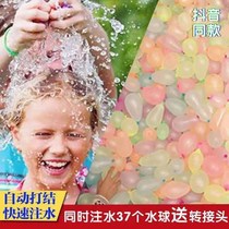 Hydrosphere water injection machine pouring water balloon water injection balloon toy to beat water polo water polo water bomb shake soundtrack