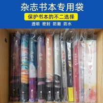 Book collection protective sleeve containing sealed bag self-proclaimed bag book dust-proof bag pocket book moisture-proof containing