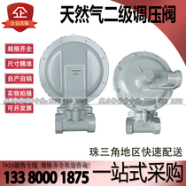 1803B2 natural gas secondary pressure regulating valve gas gas pressure reducing valve regulator DN25DN32 1 inch 1 2 inch