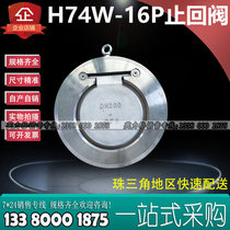 304 stainless steel water pipe check valve 74HW-16P thin wafer type backstop check valve butterfly 316 National Standard