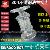 304 stainless steel flange vision Cup duct mirror HGS07-126 glass optic tube DN25 40 50 Direct