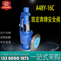 A48Y-16C Fujian Kaihong Ben brand spring safety valve cast steel WCB flange safety valve 1 inch DN100