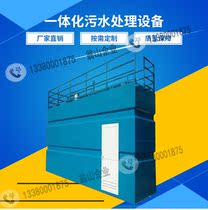 Integrated rural domestic sewage treatment equipment Hospital school buried hardware intelligent sewage treatment equipment