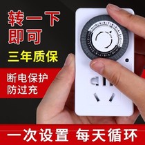 Automatic timer switch socket electric car charging protection intelligent power cut mechanical control power supply