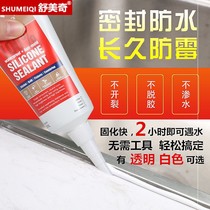 Seal edge glue glass glue sealant door and window glue toilet mildew white transparent home kitchen bathroom waterproof and beautiful