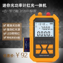 All-in-one light power meter mini fiber red light pen 5 15 km high-precision photowork charging fiber tester