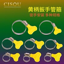 Soft joint pipe fittings throat hoop 1 inch car wash hose clamp hoop quick pipe hoop pipe quick-fit stainless steel pipe