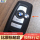 BMW 1 시리즈 3 시리즈 5 시리즈 7 시리즈 X1X3X4X5X6 원격 제어 자동차 키 마크 수정 키 마크에 적합합니다. BMW 1 시리즈 3 시리즈 5 시리즈 7 시리즈 X1X3X4X5X6 원격 제어 자동차 키 마크 수정 키 마크에 적합합니다.