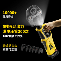 Rechargeable electric pressure pliers HHYD-1550B stainless steel pipe fittings crimping tool caliper manufacturers