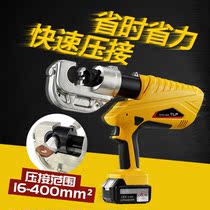 HHYD-400E electric hydraulic pliers 300g Rechargeable crimping pliers H-shaped wire clip copper aluminum nose crimping pliers