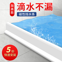 Water barrier Bathroom magnetic strip bendable water barrier Water barrier Dry and wet separation Self-adhesive ground plus high toilet waterproof strip