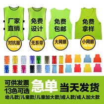Advertising Shirts Nursery activities against uniforms Football training vests Inprints logo Horse Vest Student Basketball Custom Logo