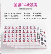 Mini 30mm small Mahjong travel pocket pink mini cute portable dormitory entertainment small mahjong tiles