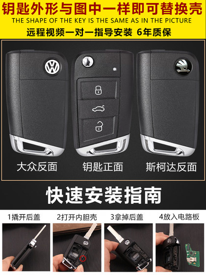 폭스 바겐 MQB 골프 7 Lingdu Skoda Octavia Tiguan 수정 및 원격 제어 키 케이스로 교체 폭스 바겐 MQB 골프 7 Lingdu Skoda Octavia Tiguan 수정 및 원격 제어 키 케이스로 교체