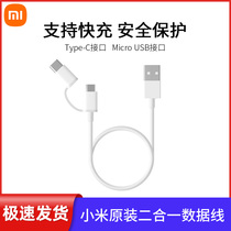 Xiaomi Xiaomi Micro usb turns Type-c two-in-one high-speed charging transmission data line 100cm