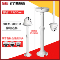 Heide surveillance camera camera telescopic extension bracket outdoor Indoor Pole universal hoisting wall installation