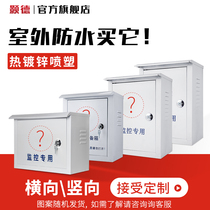 Monitoring waterproof water tank outdoor power distribution network monitoring equipment outdoor wiring Outdoor Foundation centralized power supply rainproof box