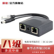 Network surveillance camera one-wire pass IP repeater conversion line extended transmission bridge series amplification 500 meters