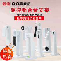 Monitoring bracket indoor and outdoor camera bracket Haikang Dahua Wanxiang universal duckbill aluminum alloy waterproof storage line