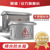 Stainless steel waterproof tank monitoring switch distribution box outdoor engineering control room car charging cabinet horizontal with lock