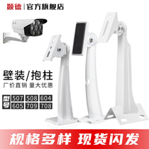 507 steel bolt machine monitoring bracket de monitoring duckbill bracket Universal head camera wall mounted indoor and outdoor