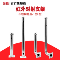 Stainless steel infrared beam support alarm detector wall installation monitoring bracket wireless AP bridge type I type