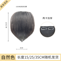 Haircraft high-cranial invisible cushion hair chip fluffy hair increase at the top of the head