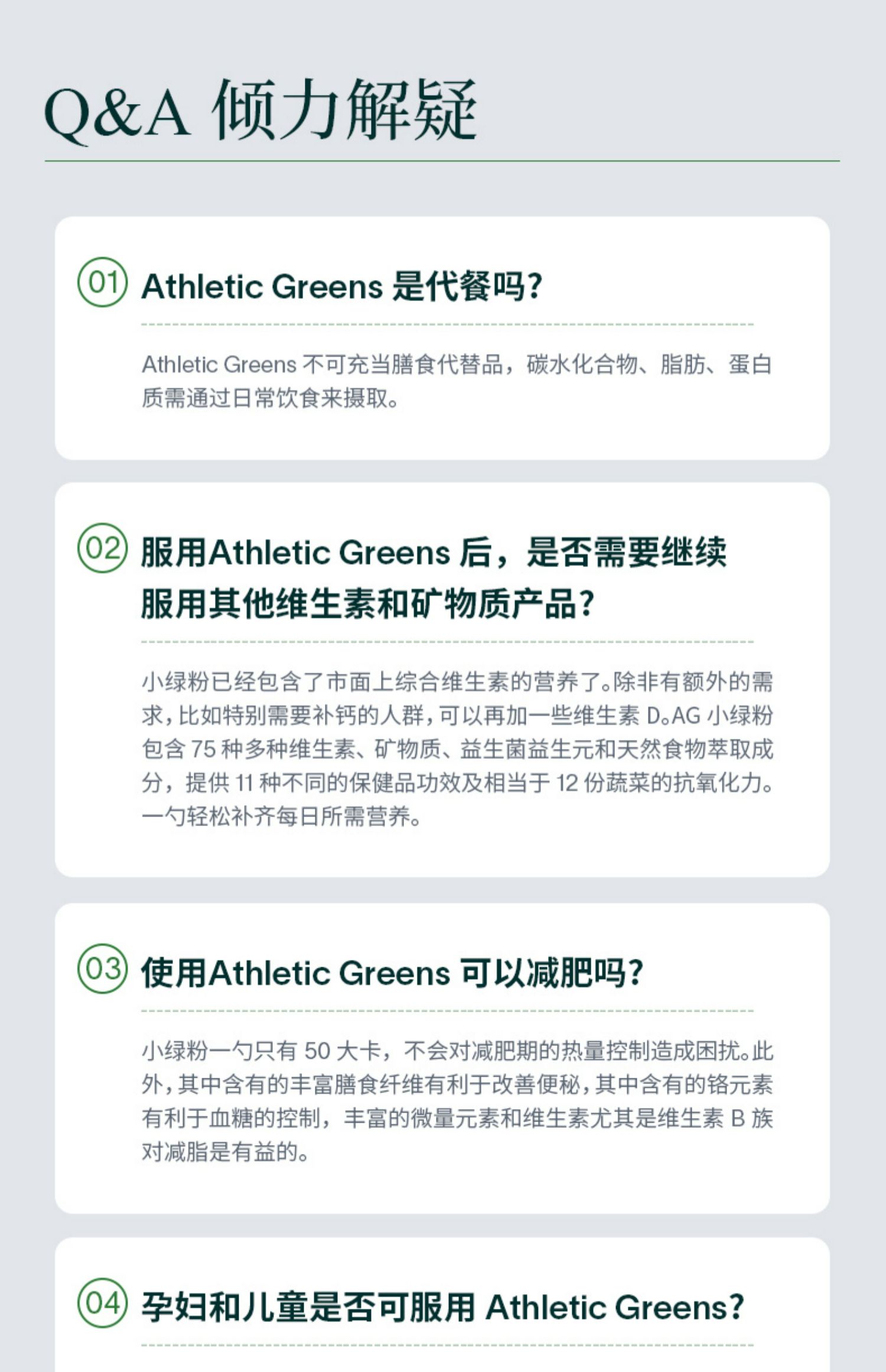 AG1小绿粉30天礼盒款AthleticGreens营养粉