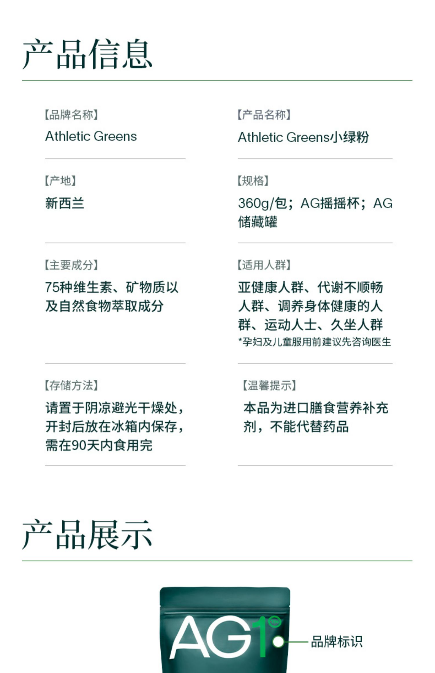 AG1小绿粉30天礼盒款AthleticGreens营养粉