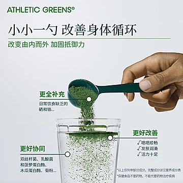 AG1小绿粉30天礼盒款AthleticGreens营养粉[30元优惠券]-寻折猪