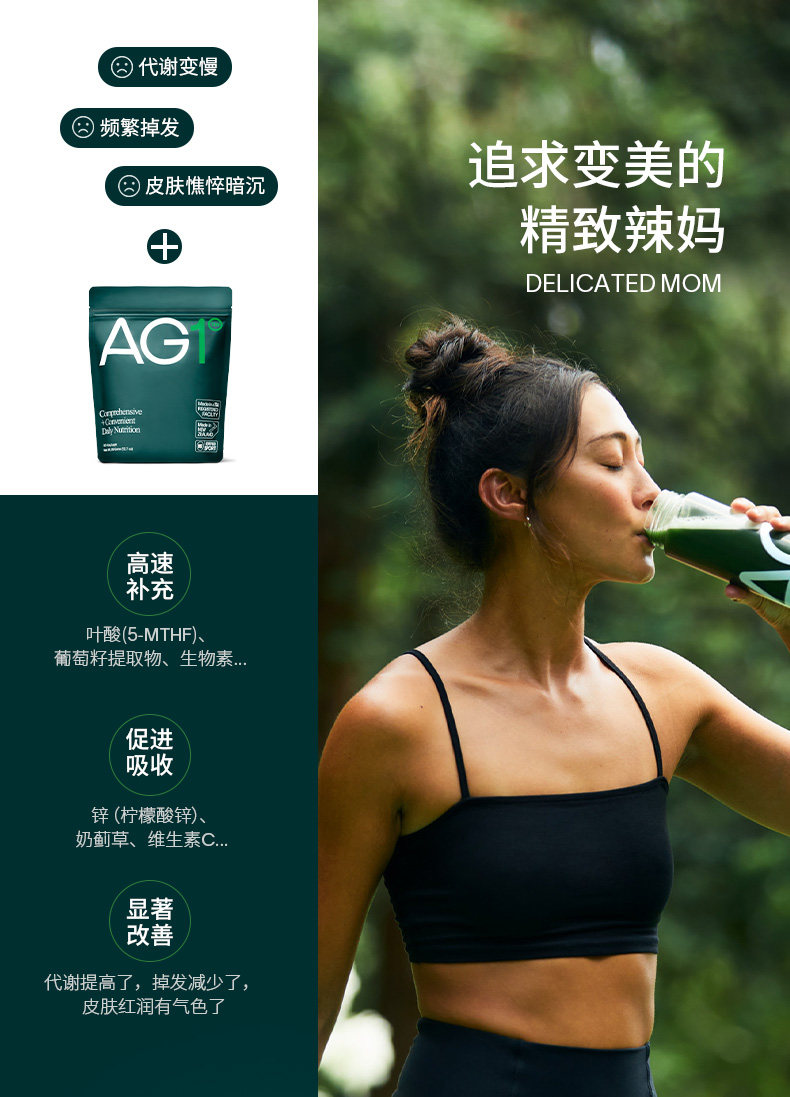 ag1小绿粉90天袋装athleticgreens新西兰膳食营养粉ag非青汁