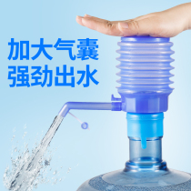 Hand-pressure drinking water dispenser bottled water mineral spring pure water manual water dispenser household bucket water automatic pumping water
