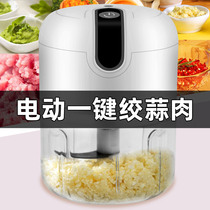 Garlic mash machine electric garlic garlic machine home mini garlic garlic minced baby supplementary food cutting pressure