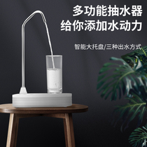 Smart pump charging bottled water pure drinking bucket desktop suction table bucket dual-purpose water intake automatic water dispenser