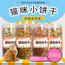 Cat biscuits cat snacks cat food fish dried kittens hair removal balls tooth cleaning catnip cat supplies for cats cats cats cats cats cats cats cats cats cats cats cats