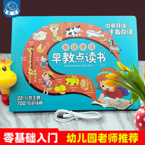 Baby English Word Enlightenment Early Education Point Read With Sound Book 2-6-year-old Child English Listen Reading Learning Machine Divinity