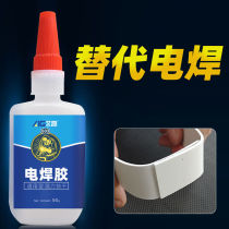 China Shen glue welding glue Sticky iron oily soft rubber shoes with special basketball metal instead of welding superglue