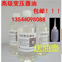 Transformer oil vial insulation heat dissipation Two city household No 25 submersible pump insulation oil hand length tester Motor electric