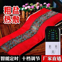 Electric Heating Salt Bag Sea Salt Physiotherapy Coarse Salt Hot Compress Electric Blanket Moxibustion Moxa Grass Home Mat Can Lie Down Full Body