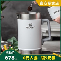Stanley Stanley press coffee maker stainless steel frosted solid color coffee maker insulated filter press coffee maker