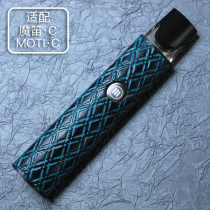 MOTIC magic flute C leather case protective cover leather non-silicone case handmade custom retro sun handicraft workshop