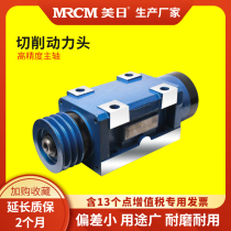 MRCM US Japan BT40 cutting power head spindle drilling and milling head boring milling milling modification assembly BT30 BT50
