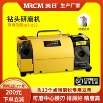 American and Japanese sharpening machine MR-13D Drill Grinding Machine small twist drill bit tool high precision universal grinding artifact