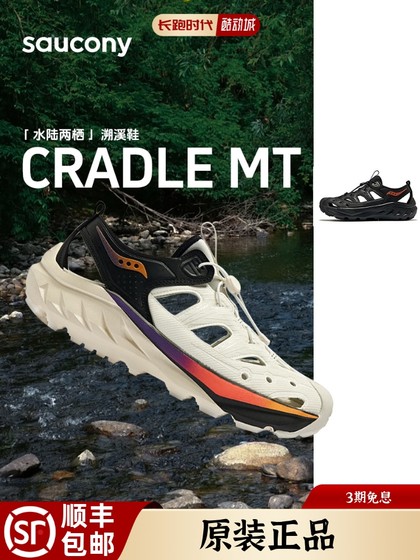 SAUCONY CRADLE MT 스트림 슬리퍼 남성과 여성은 야외 충격 흡수 해변 샌들을 착용합니다. SAUCONY CRADLE MT 스트림 슬리퍼 남성과 여성은 야외 충격 흡수 해변 샌들을 착용합니다.