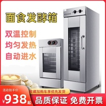 Bread Temperature Buns Hair Noodles Machine Tray Steamed Bread Decanter Woolter Yogurt Fermenter Decanter Decanter Adjustable Fermentation Tank