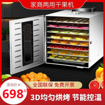 Home Sea Cucumber Air Drying Machine Pet Dryer Fruit New snacks drying box dried fruit dried fruit machine food