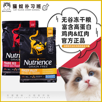 Canada Newtris Black Diamond Cat Food No Valley Red Meat Chicken with Freeze-dried into kitten universal food 11 pounds