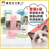 Good but natural plant sand can flush toilet pet tofu cat litter 6L cat sand peach original green tea