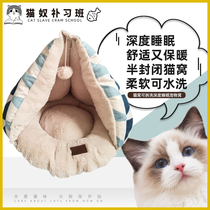 Cat den Removable and washable deep sleep pet nest Chihuahua dog den Kitty house cat house cat House Triangle